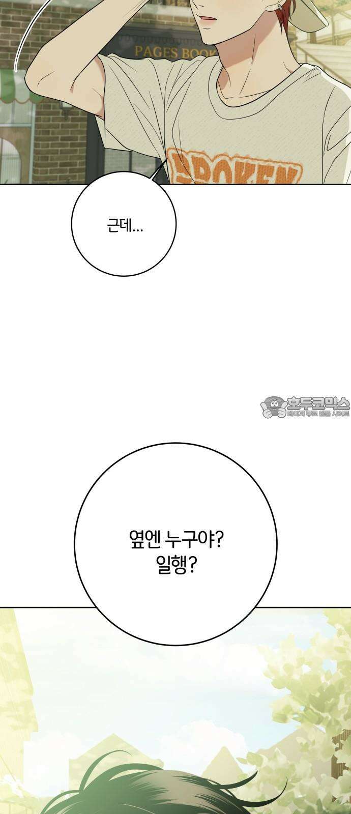 메리 배드 19세 10화 75
