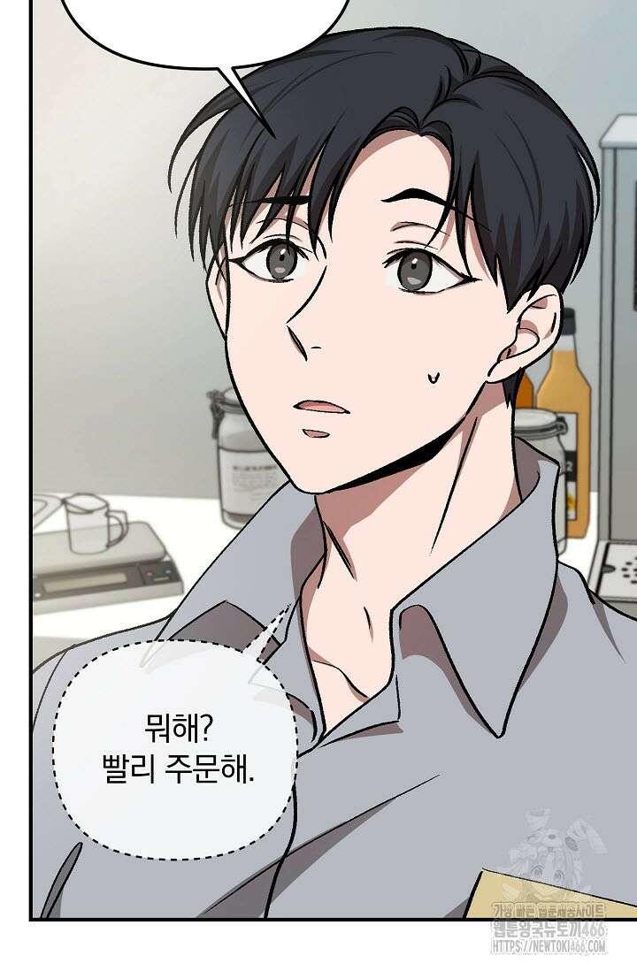 주의! 안전선을 넘지 마시오 3화 7
