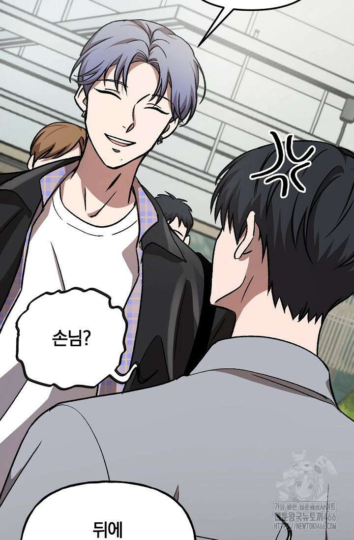 주의! 안전선을 넘지 마시오 3화 9
