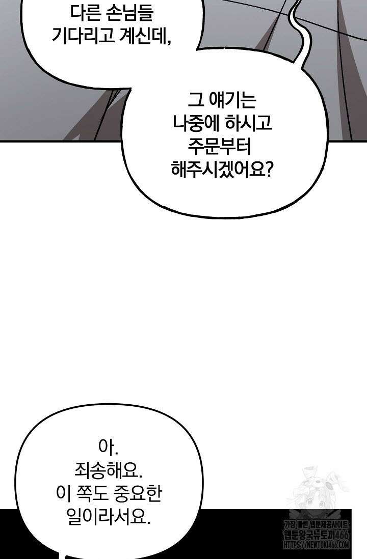 주의! 안전선을 넘지 마시오 3화 10