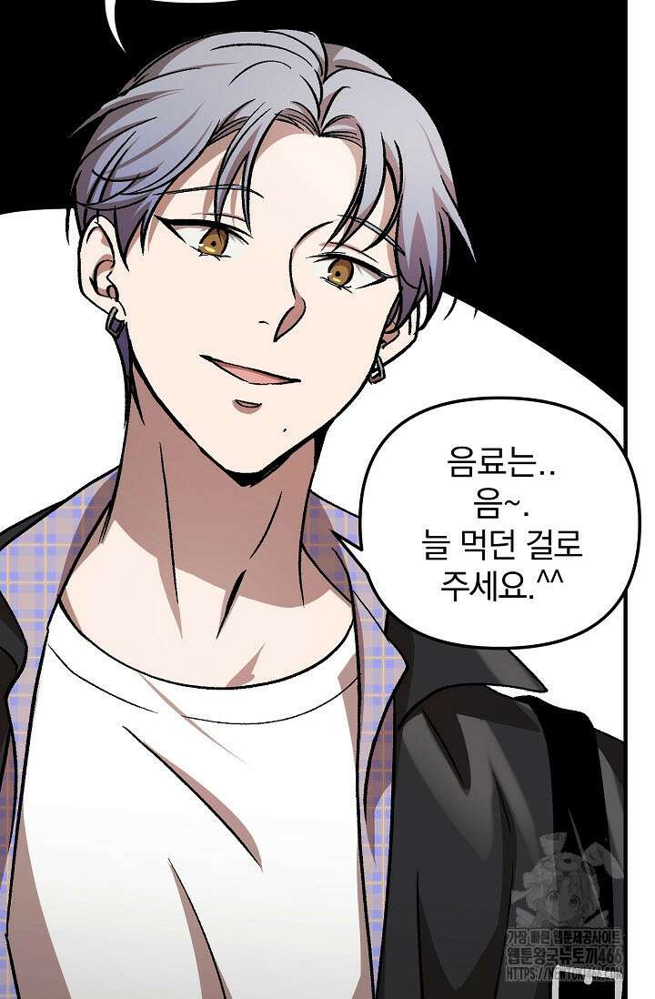 주의! 안전선을 넘지 마시오 3화 11