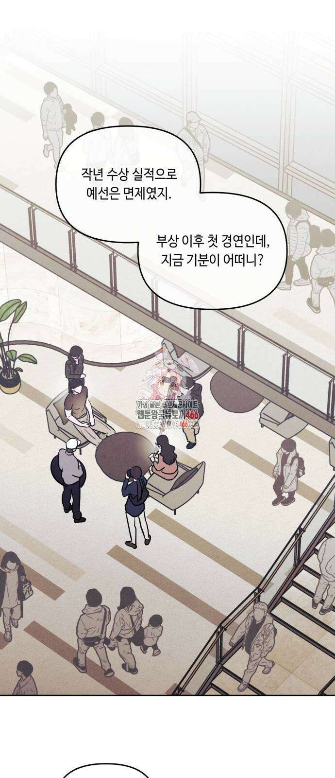 불 빌려드릴까요? 39화 1