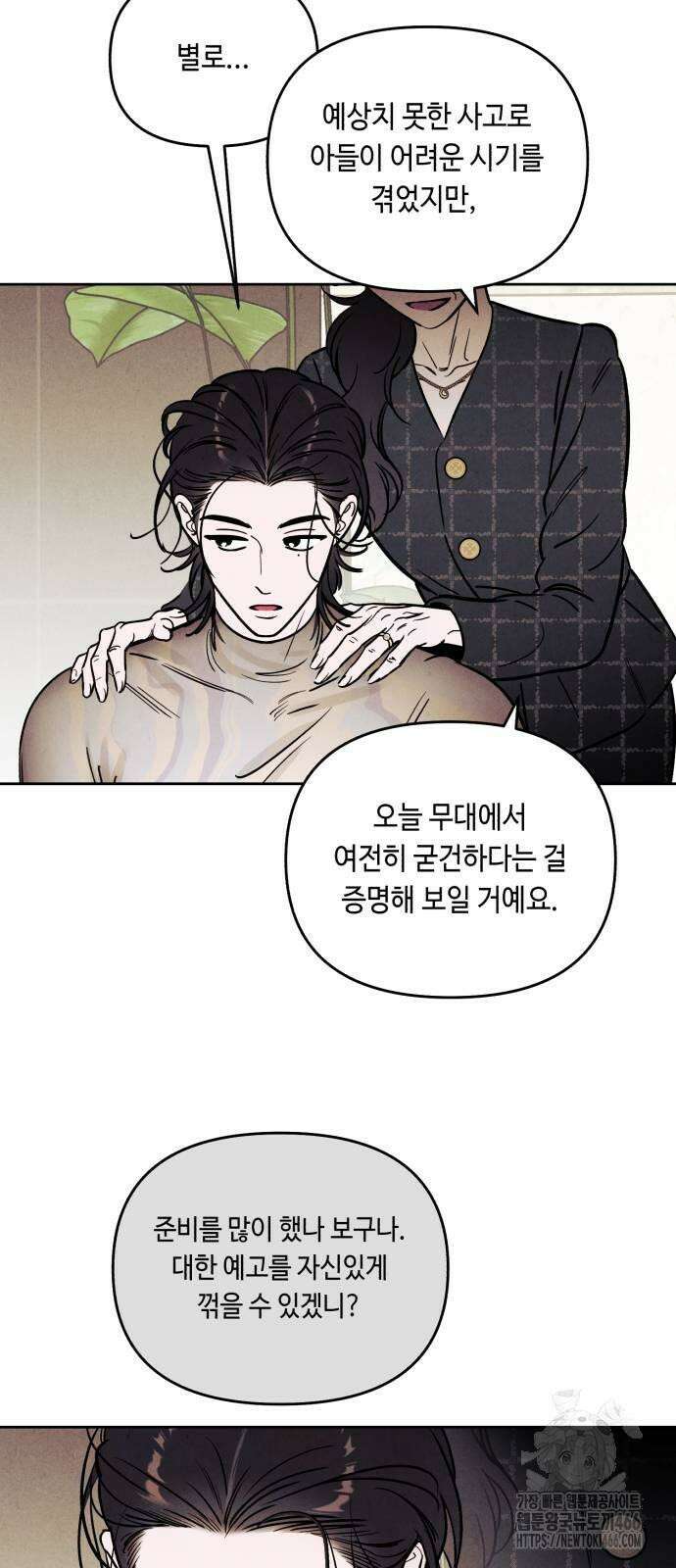 불 빌려드릴까요? 39화 2