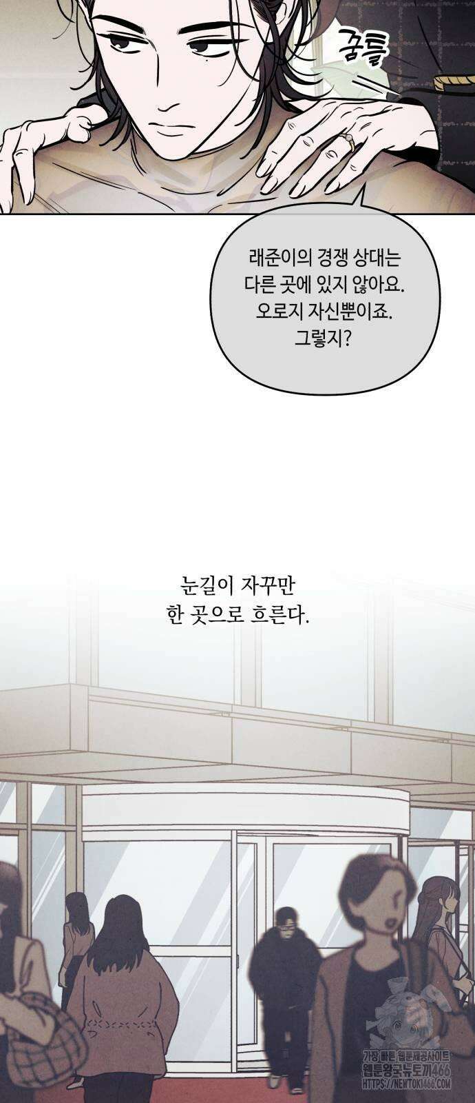 불 빌려드릴까요? 39화 3