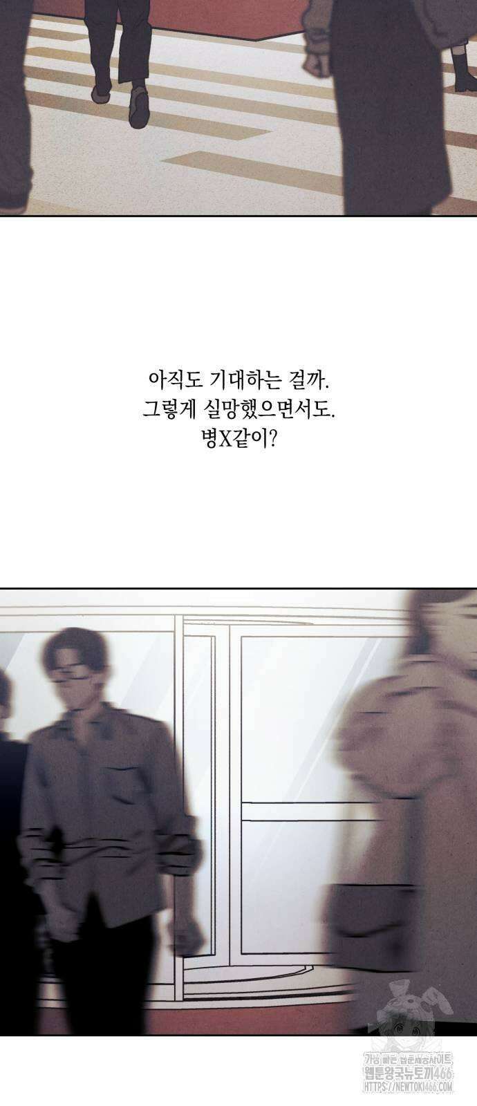 불 빌려드릴까요? 39화 4