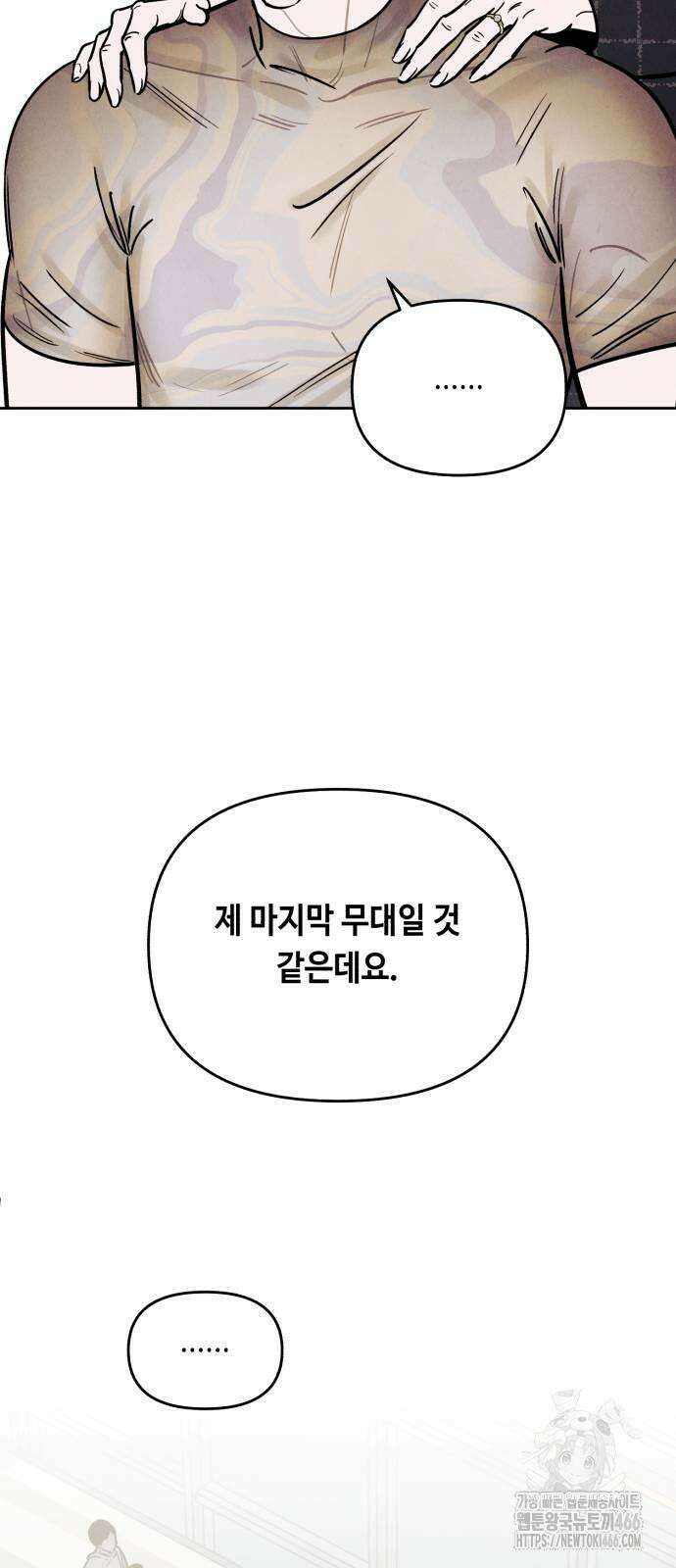 불 빌려드릴까요? 39화 6