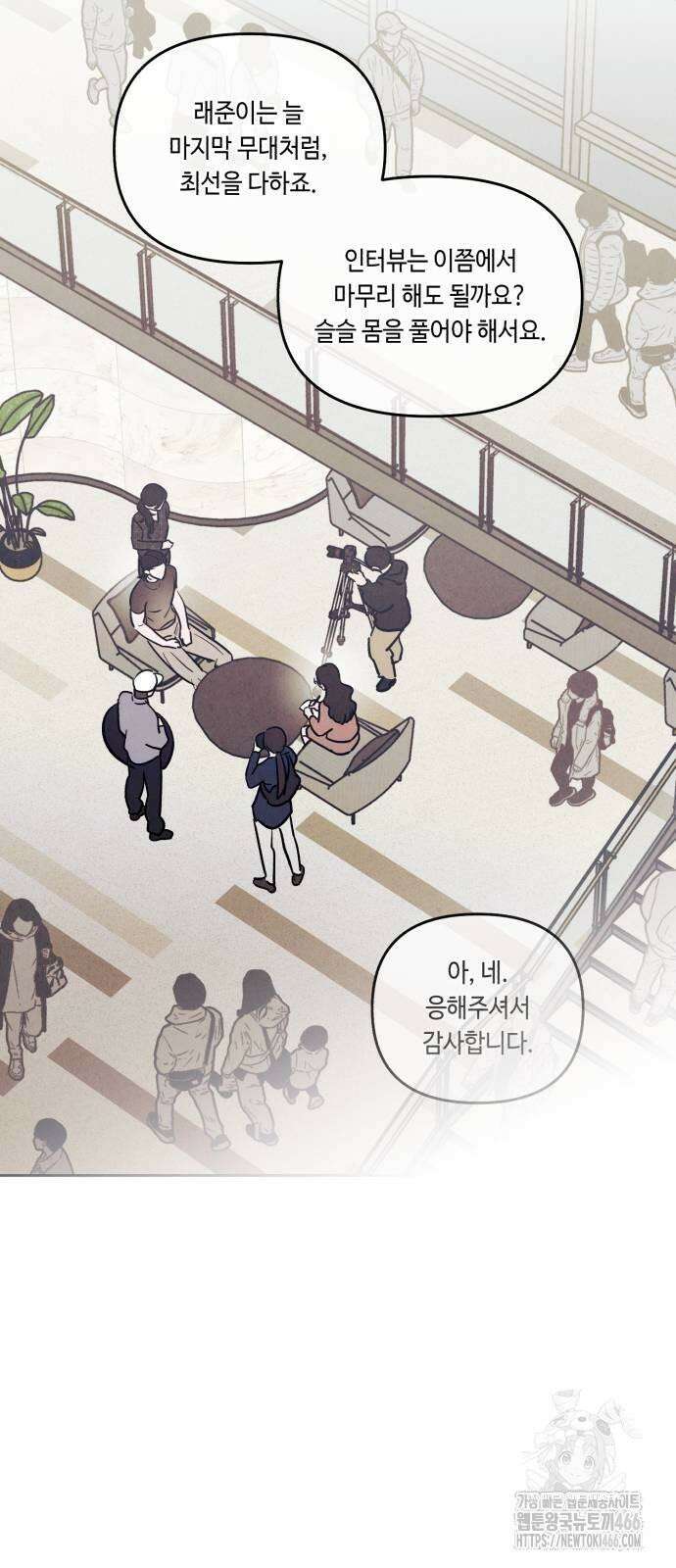 불 빌려드릴까요? 39화 7