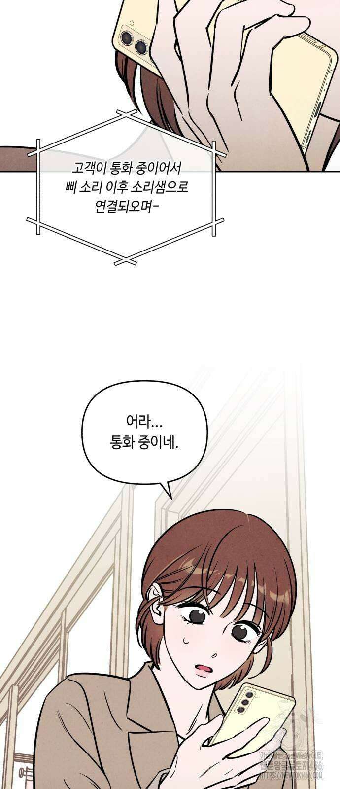 불 빌려드릴까요? 39화 9