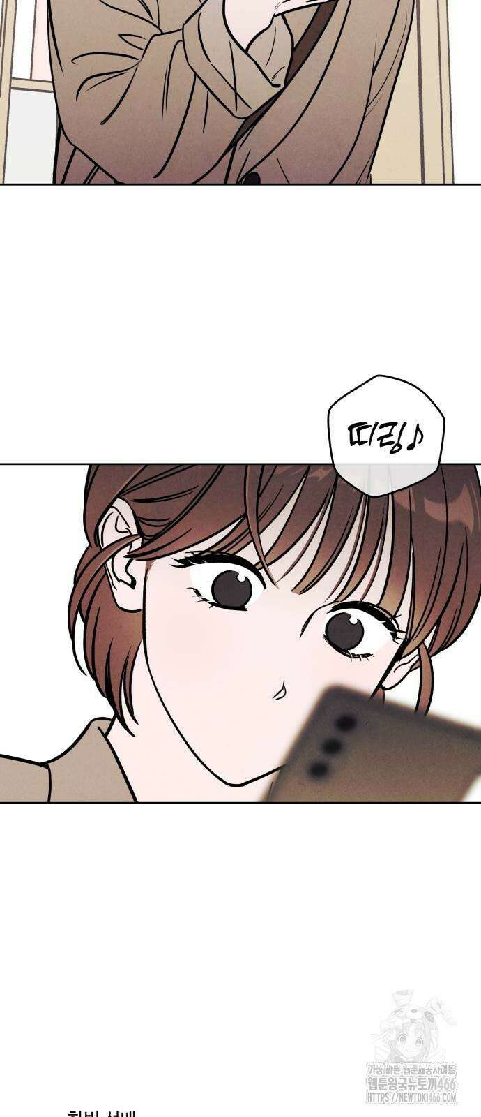 불 빌려드릴까요? 39화 10