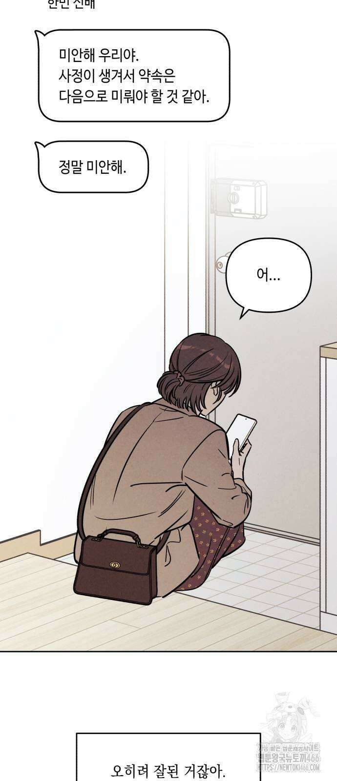 불 빌려드릴까요? 39화 11