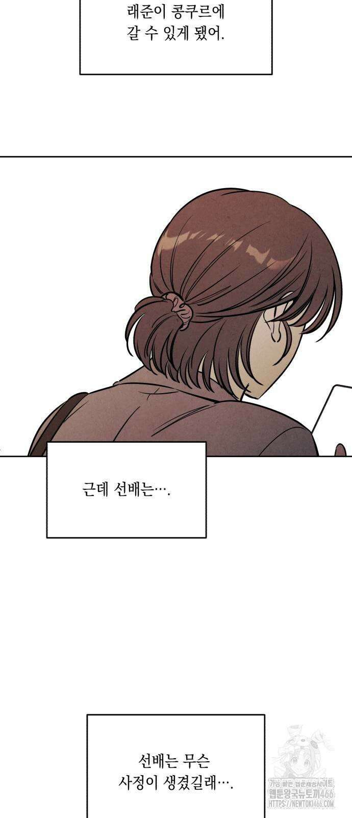 불 빌려드릴까요? 39화 12