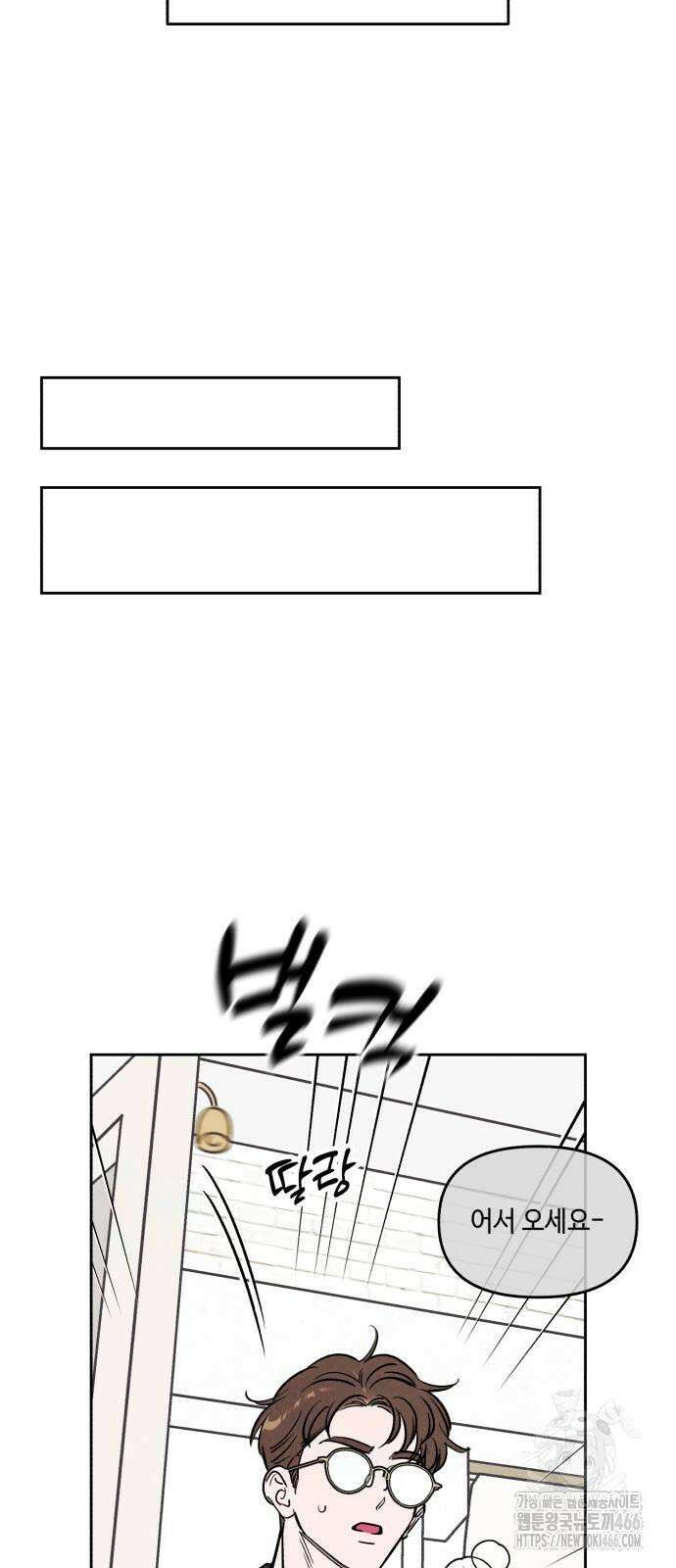 불 빌려드릴까요? 39화 13
