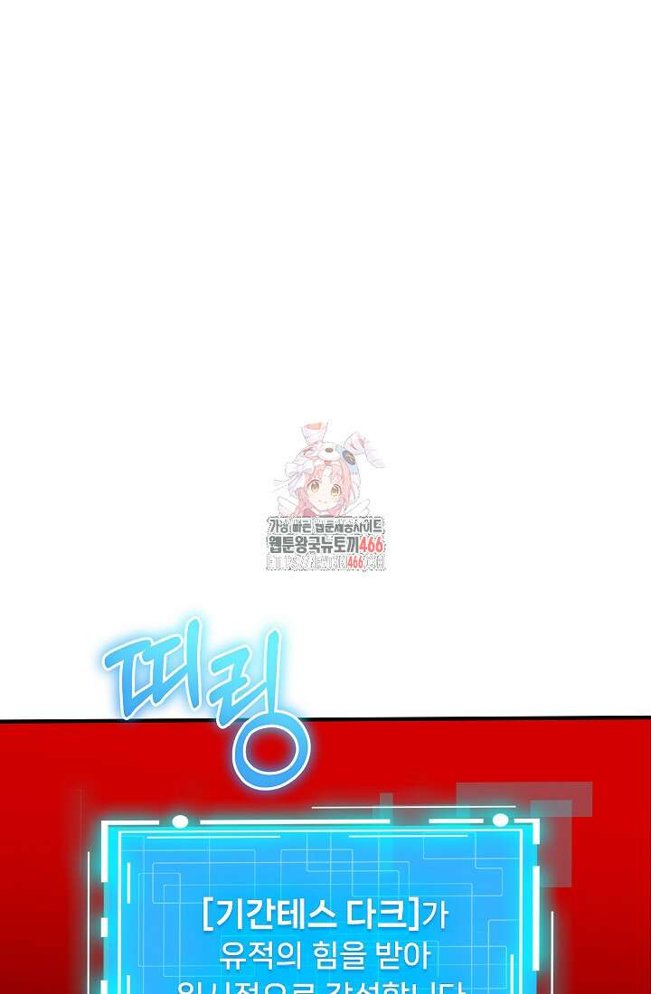 그땐 득템인 줄 몰랐다 69화 1