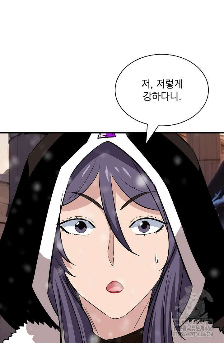 그땐 득템인 줄 몰랐다 69화 11