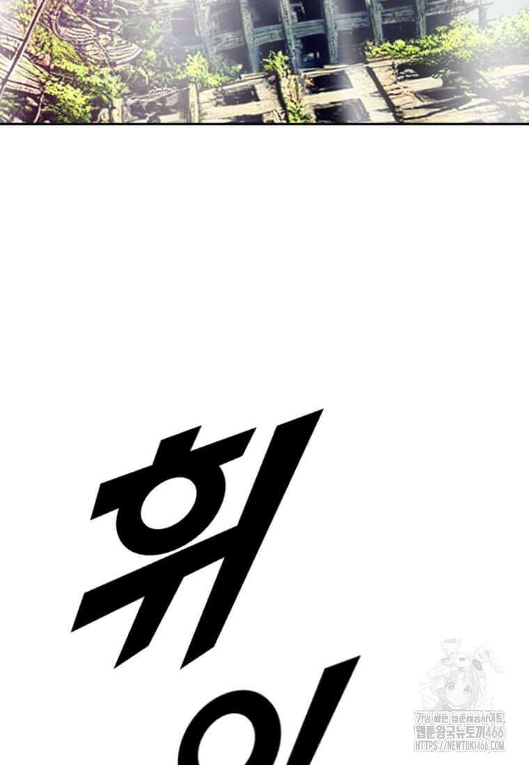 다른 세계에서 주워왔습니다 246화 6