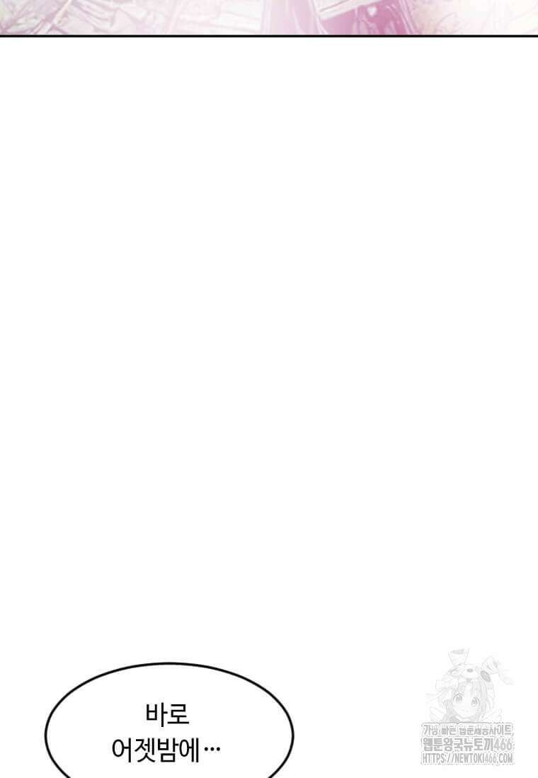 다른 세계에서 주워왔습니다 246화 13