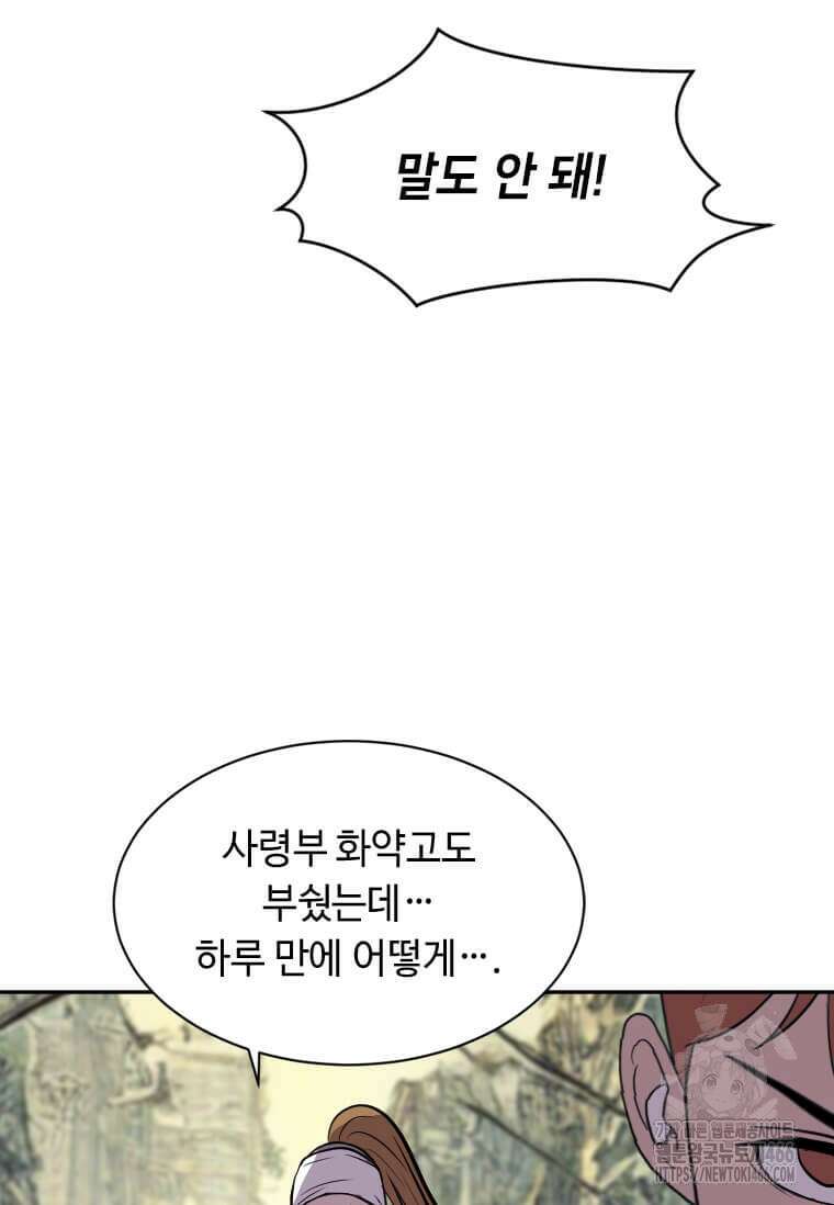 다른 세계에서 주워왔습니다 246화 22