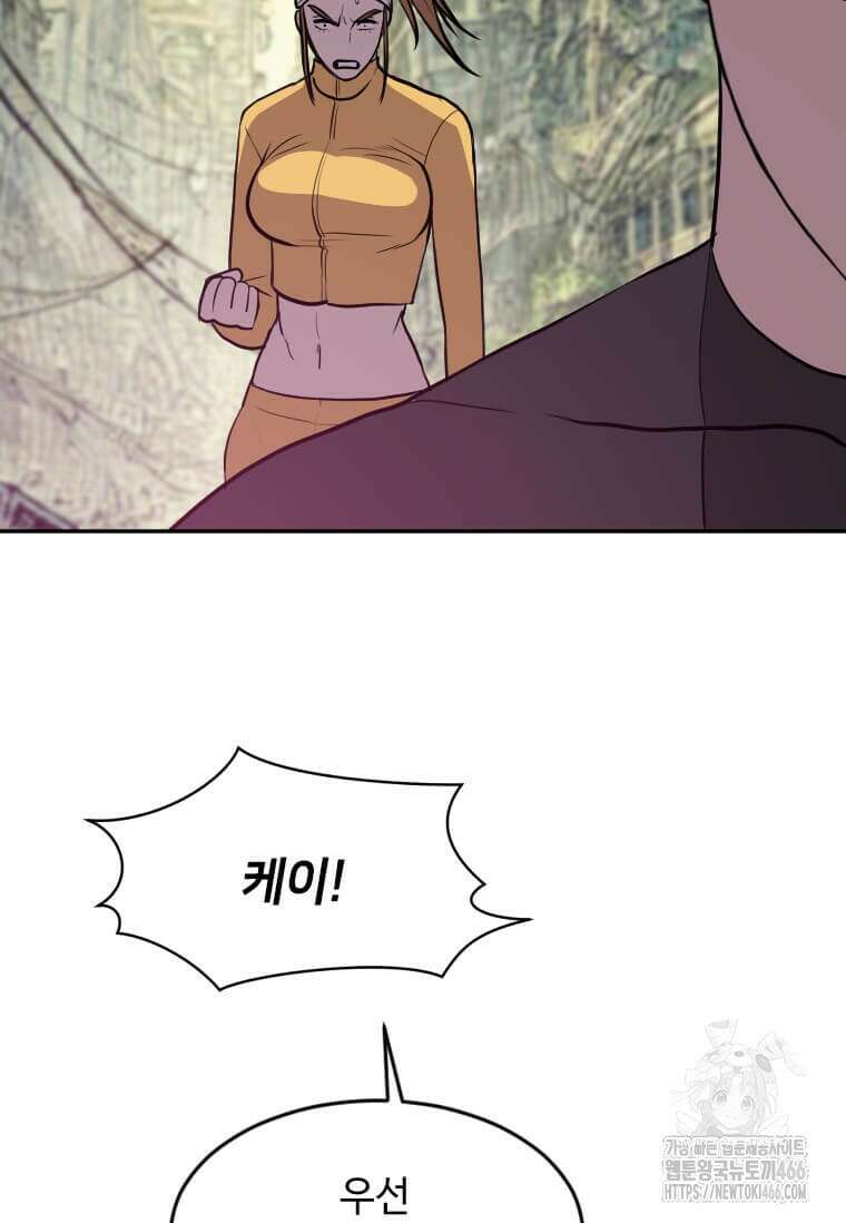 다른 세계에서 주워왔습니다 246화 23
