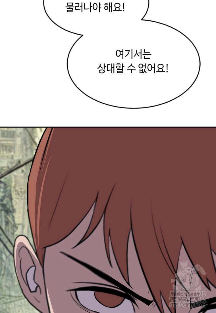 다른 세계에서 주워왔습니다 246화 24