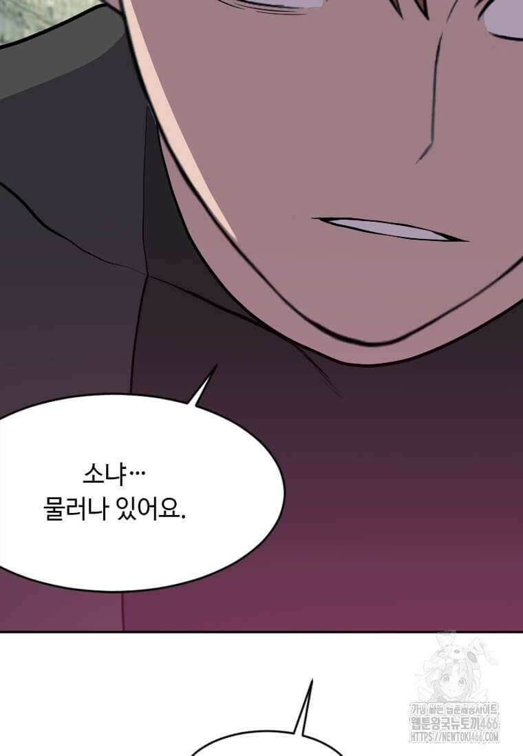 다른 세계에서 주워왔습니다 246화 25
