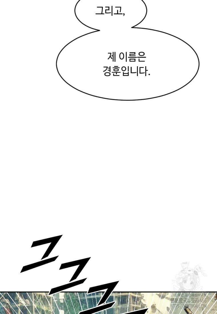 다른 세계에서 주워왔습니다 246화 26