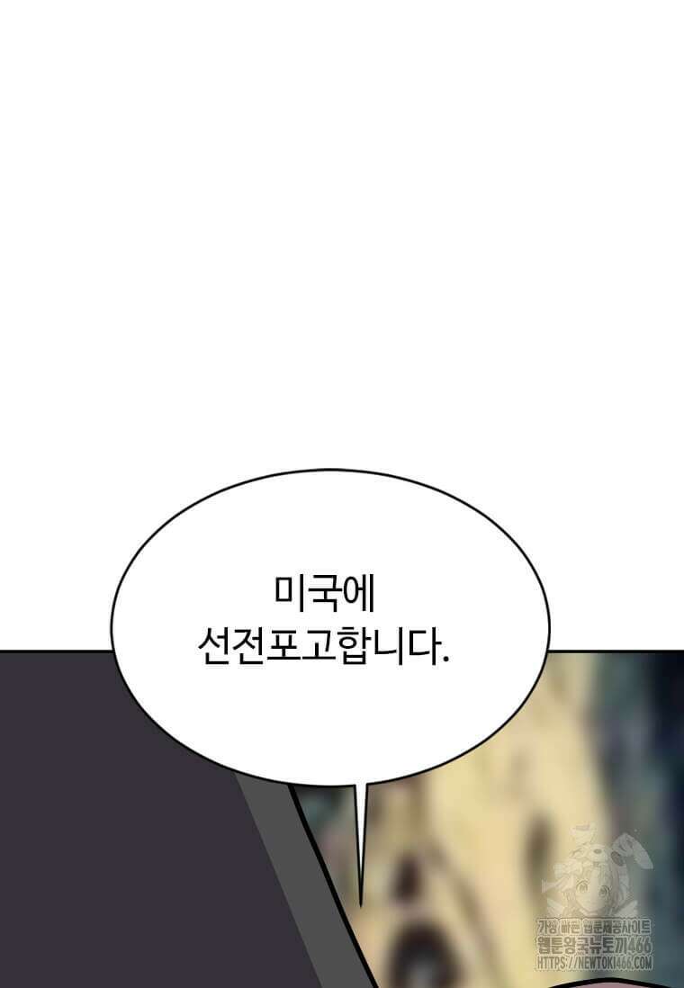 다른 세계에서 주워왔습니다 246화 29