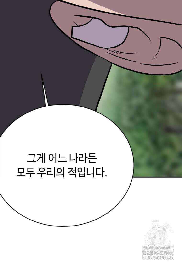 다른 세계에서 주워왔습니다 246화 32