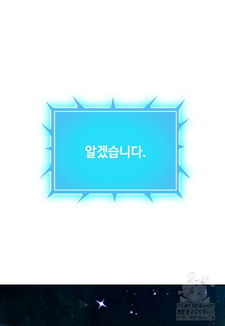 다른 세계에서 주워왔습니다 246화 33