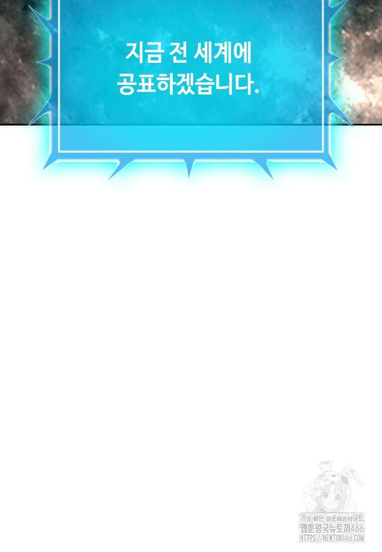 다른 세계에서 주워왔습니다 246화 35