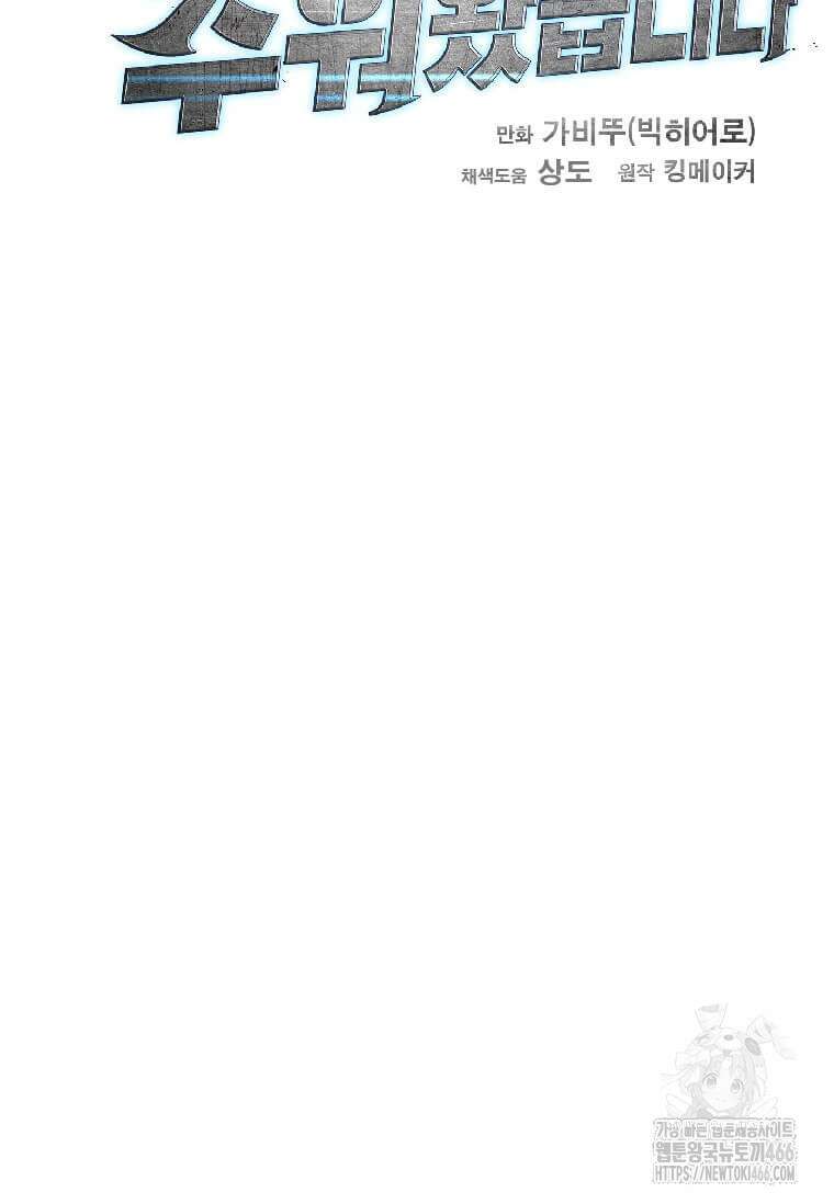 다른 세계에서 주워왔습니다 246화 37