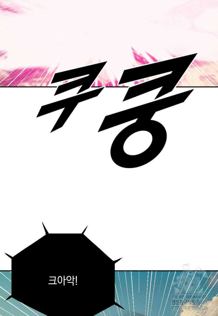 다른 세계에서 주워왔습니다 246화 40