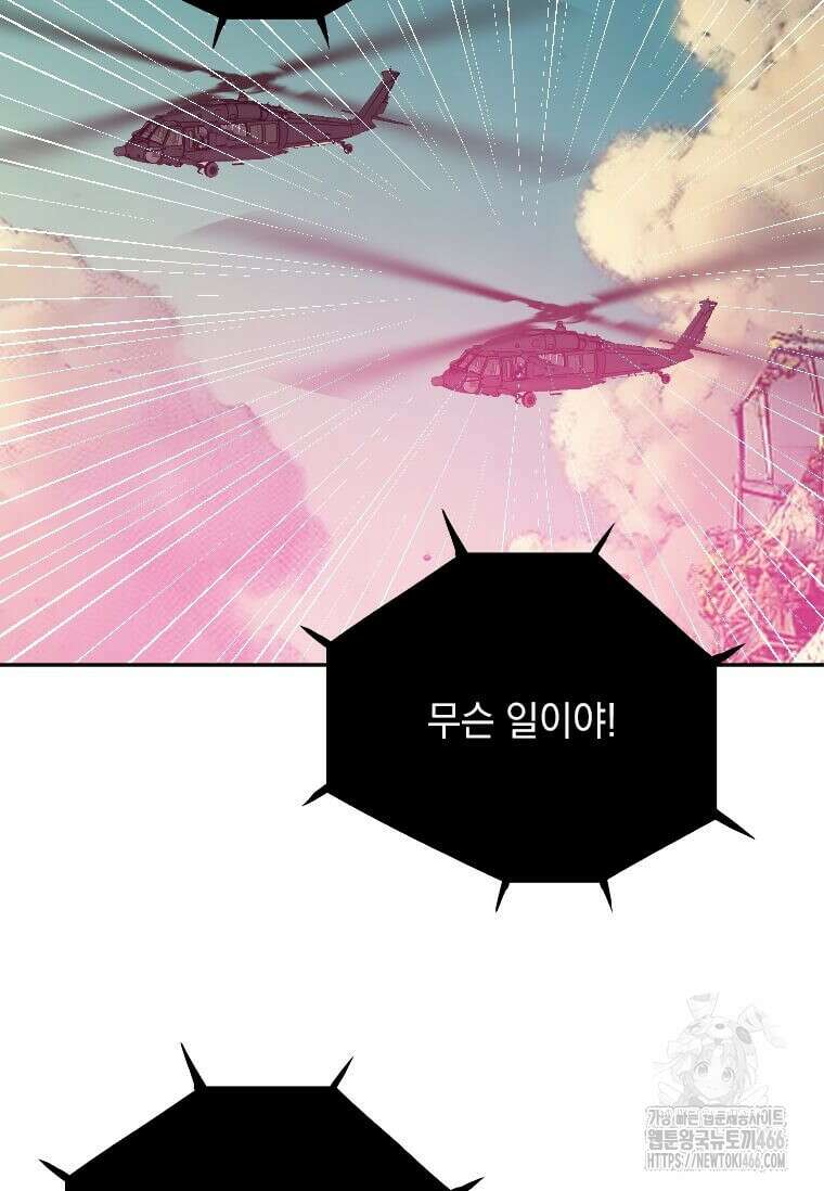 다른 세계에서 주워왔습니다 246화 41