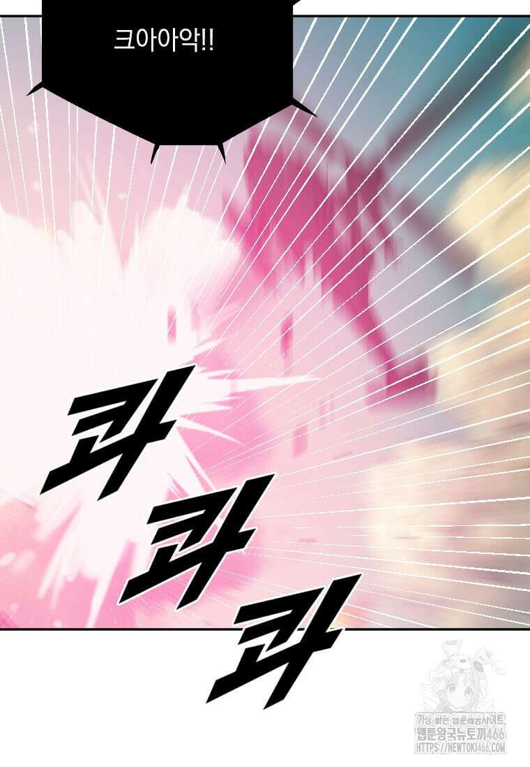 다른 세계에서 주워왔습니다 246화 42