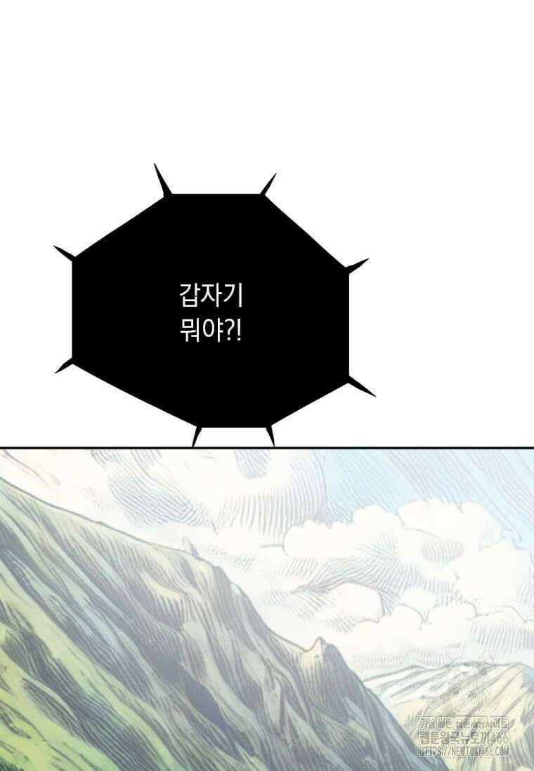 다른 세계에서 주워왔습니다 246화 43