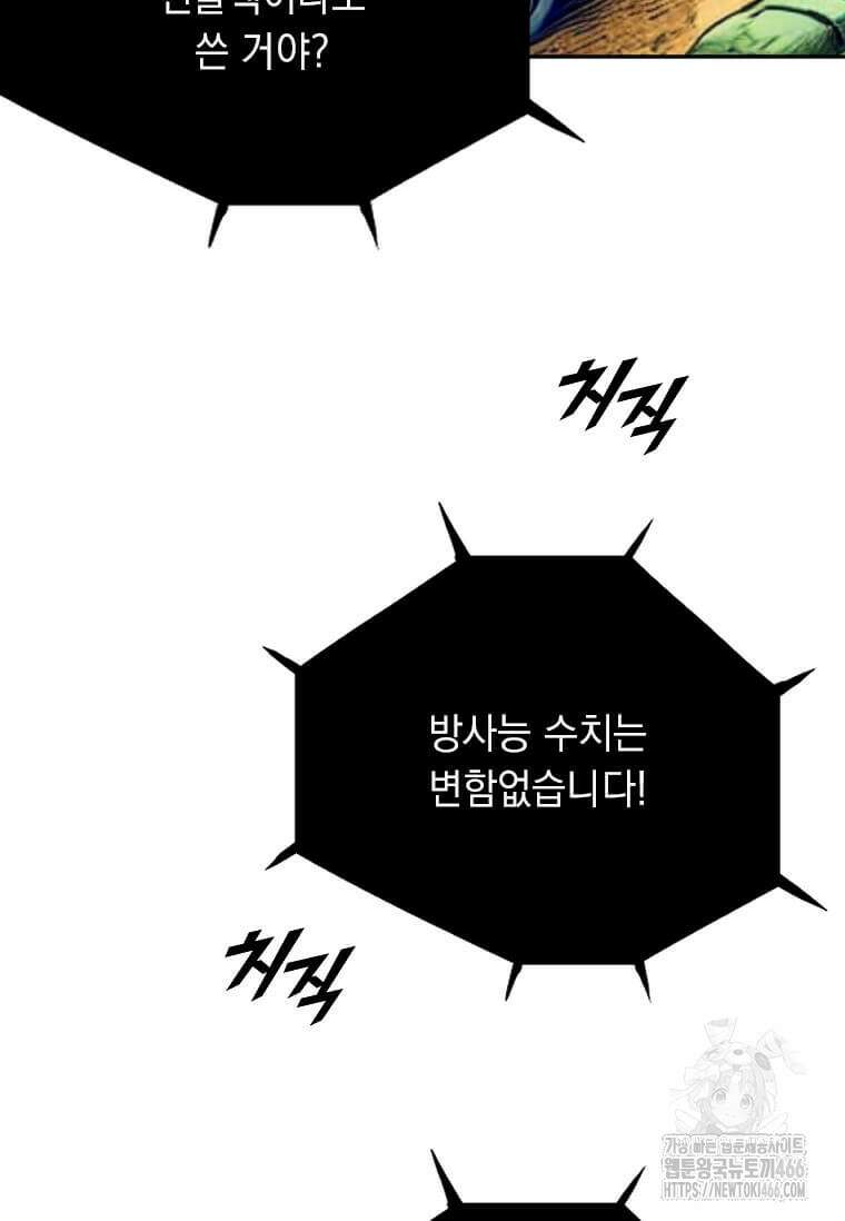 다른 세계에서 주워왔습니다 246화 45