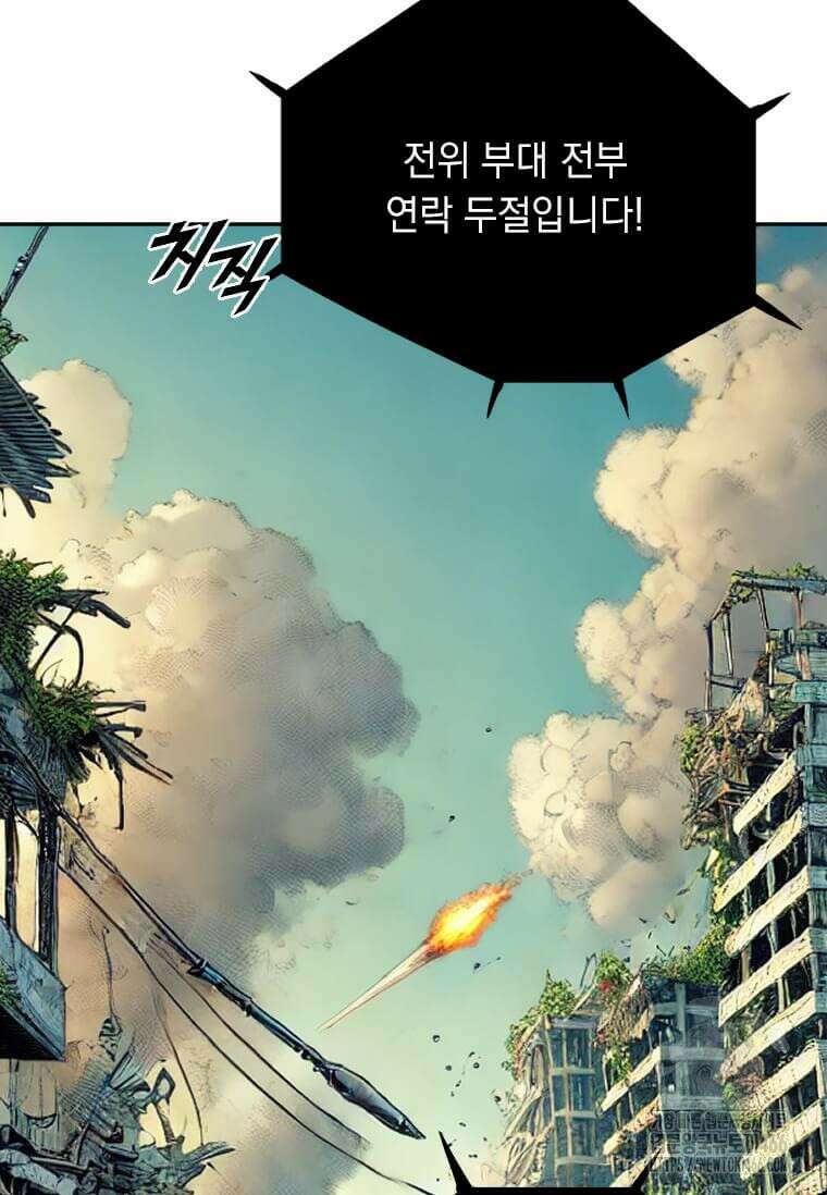 다른 세계에서 주워왔습니다 246화 46