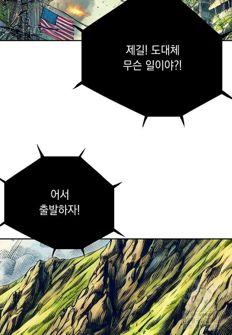 다른 세계에서 주워왔습니다 246화 47