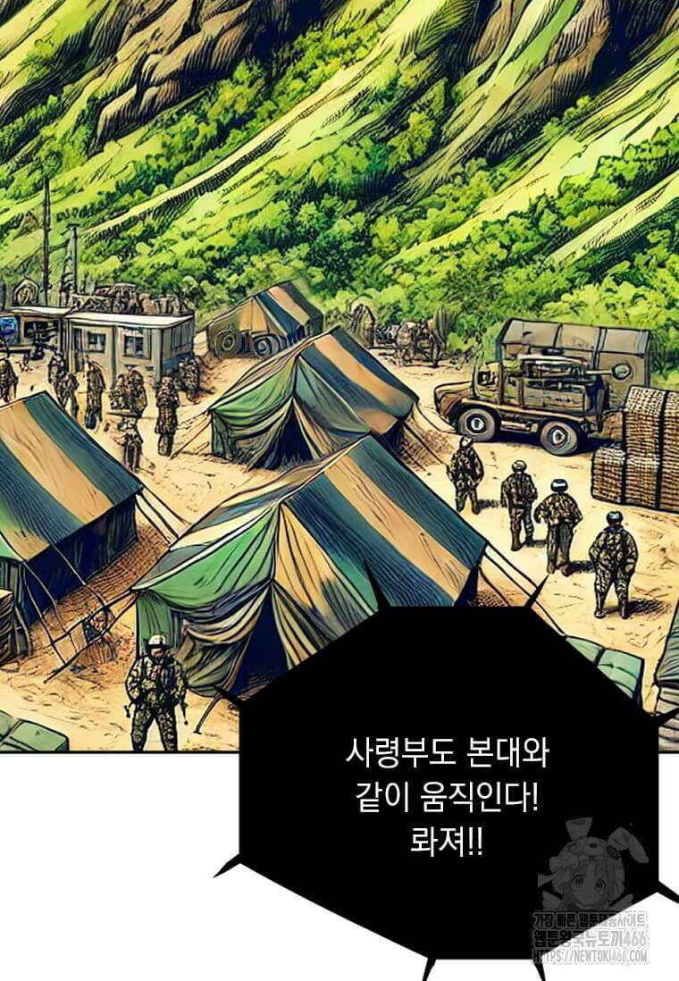 다른 세계에서 주워왔습니다 246화 48