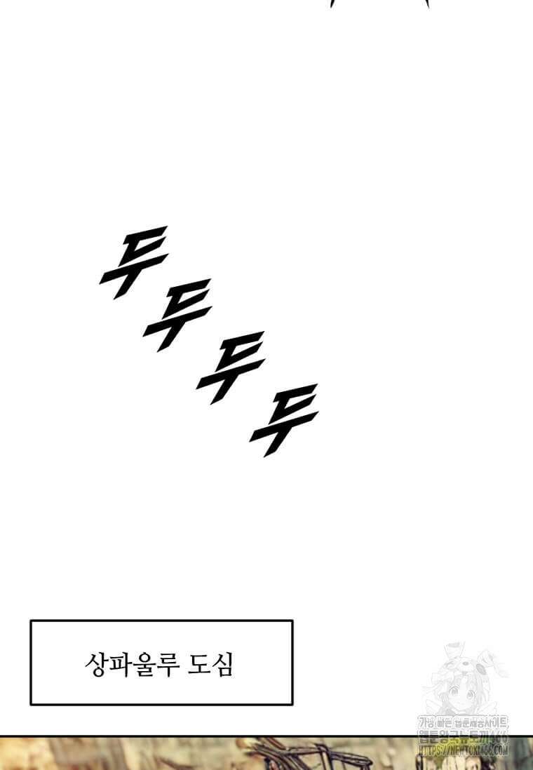 다른 세계에서 주워왔습니다 246화 49