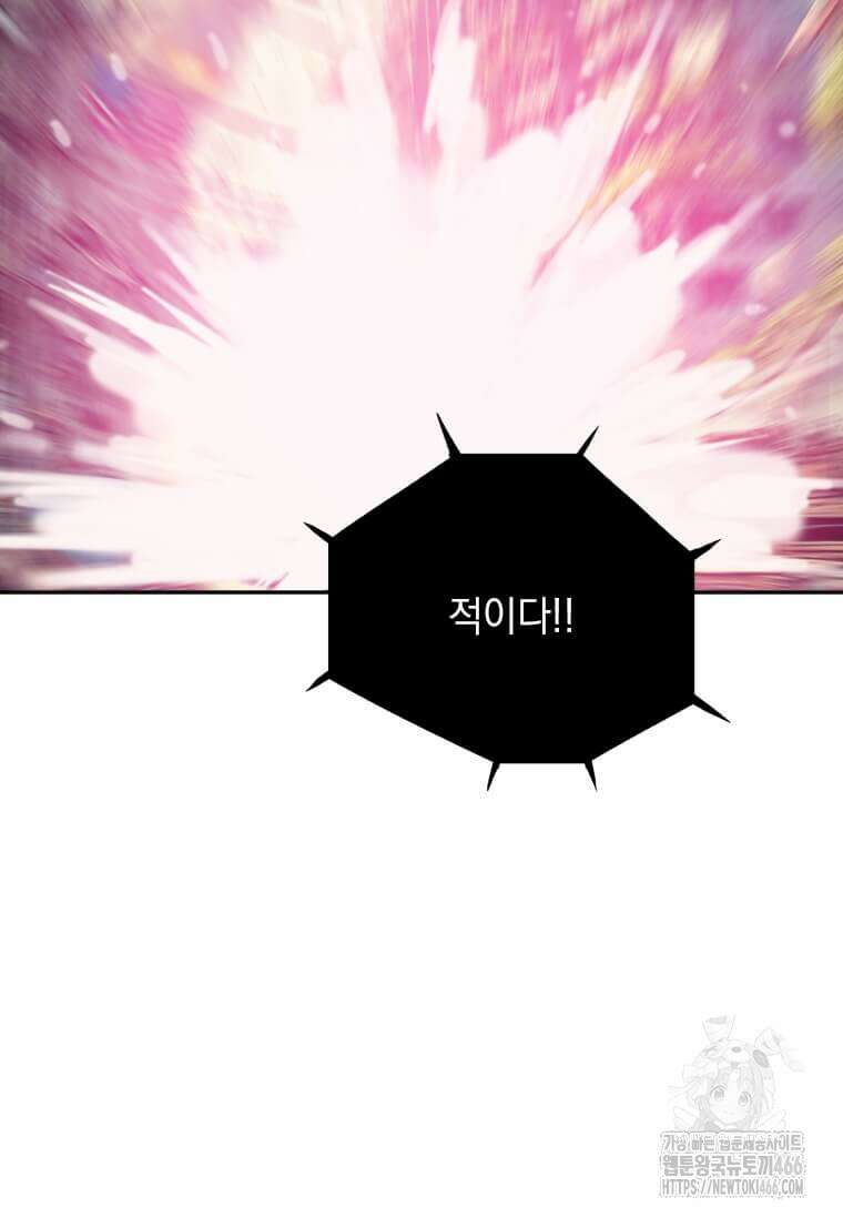 다른 세계에서 주워왔습니다 246화 58
