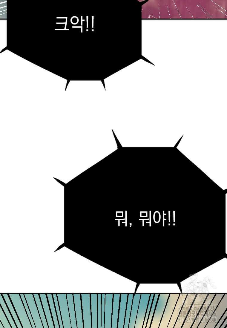 다른 세계에서 주워왔습니다 246화 64