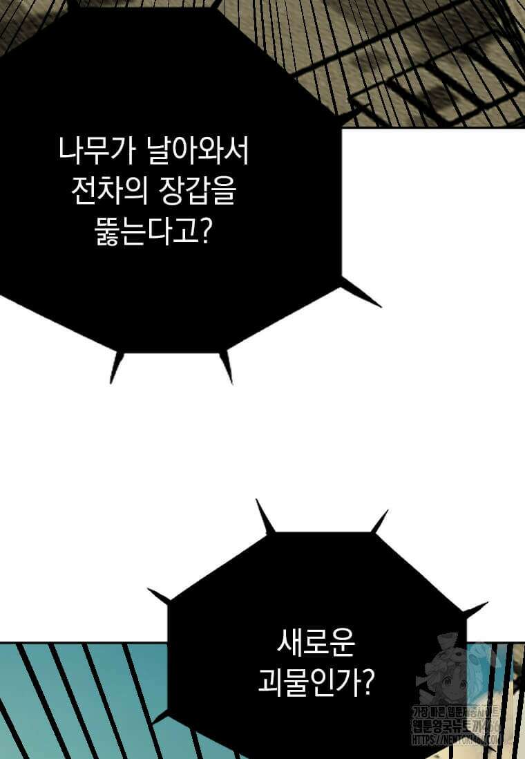 다른 세계에서 주워왔습니다 246화 66