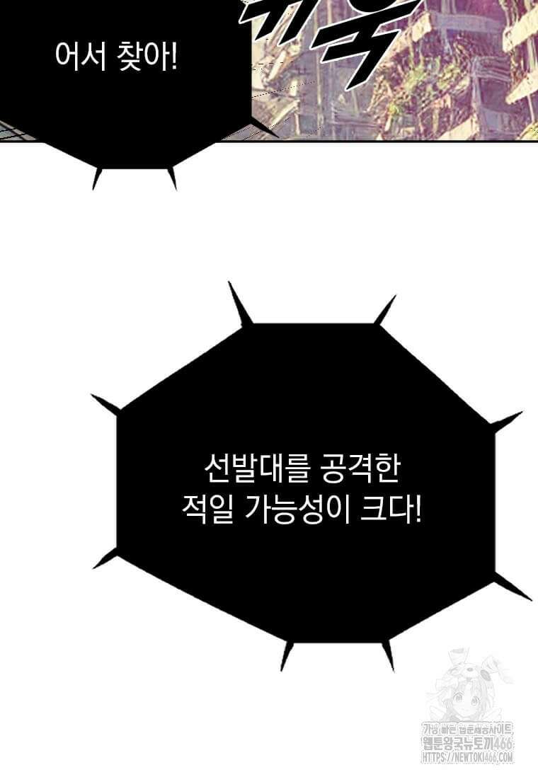 다른 세계에서 주워왔습니다 246화 68
