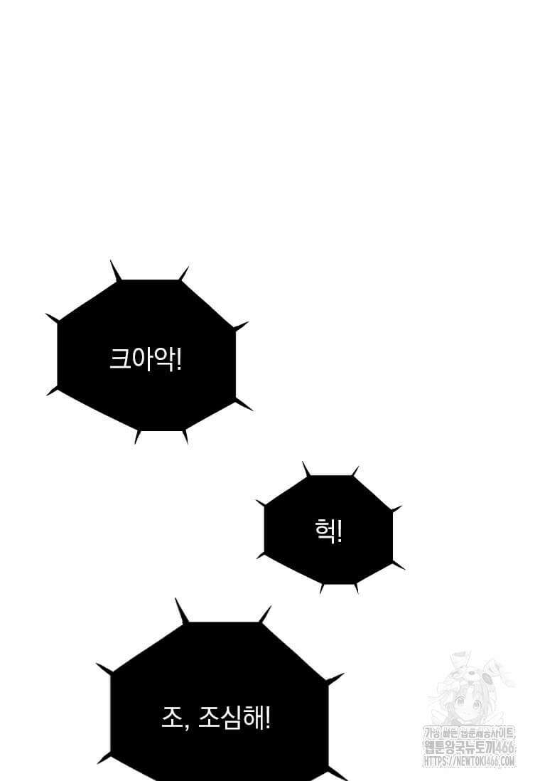 다른 세계에서 주워왔습니다 246화 71