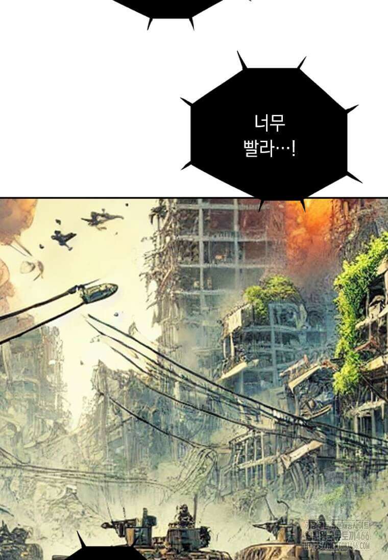 다른 세계에서 주워왔습니다 246화 72