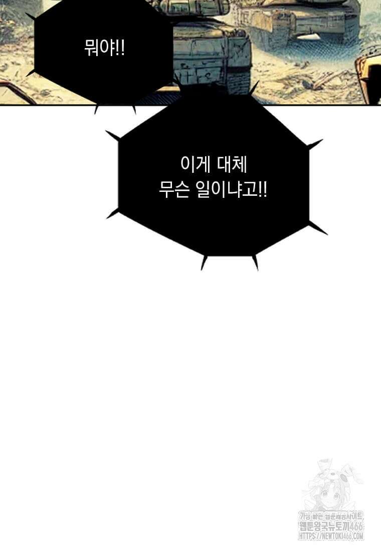 다른 세계에서 주워왔습니다 246화 73
