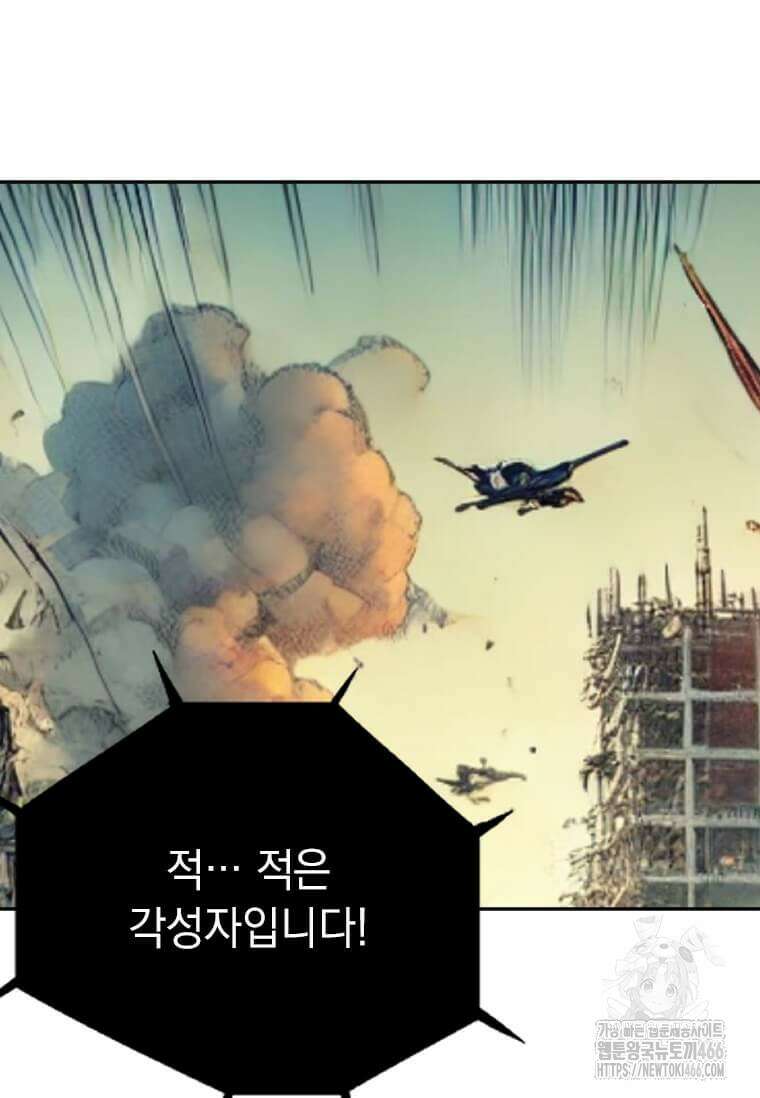 다른 세계에서 주워왔습니다 246화 74