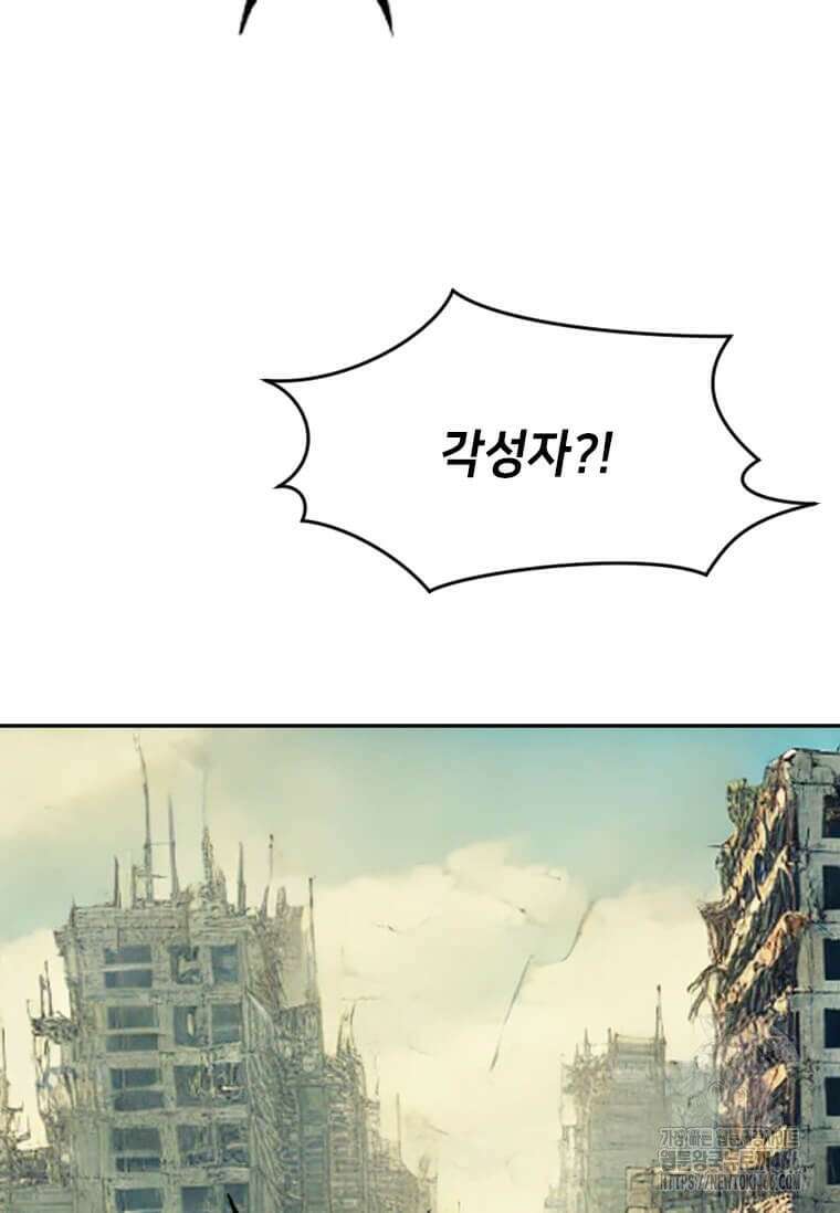 다른 세계에서 주워왔습니다 246화 75