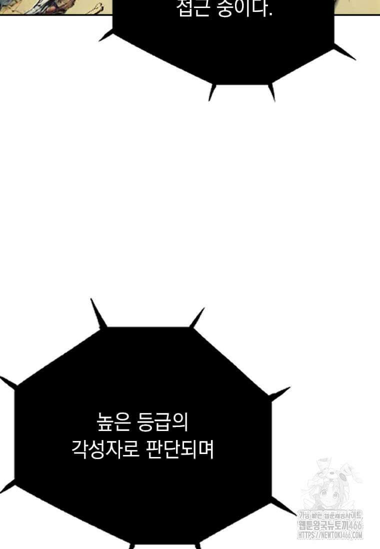 다른 세계에서 주워왔습니다 246화 78
