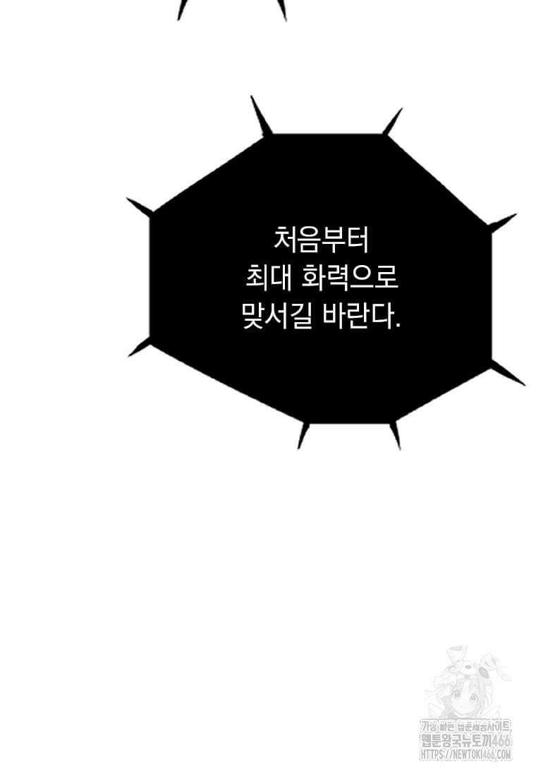 다른 세계에서 주워왔습니다 246화 79